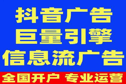 信息流广告开户后的返点策略与技巧