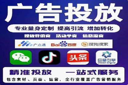SEM托管代运营助力品牌广告投放